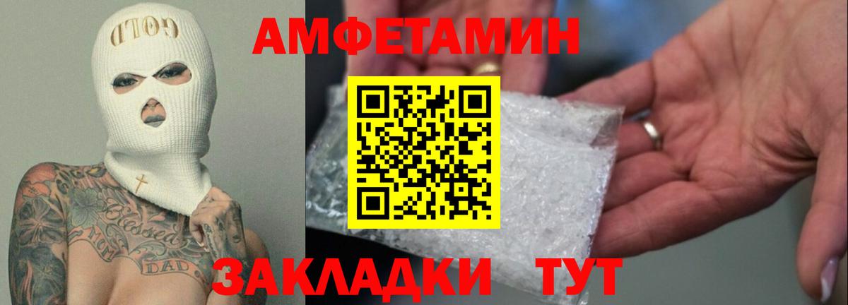 Amphetamine Premium Кировск