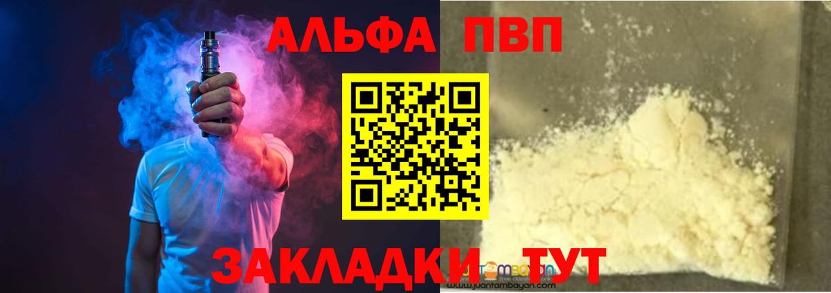 Alpha PVP Crystall  Alpha-PVP VHQ  Вход с VPN  Кировск  А ПВП Crystall 