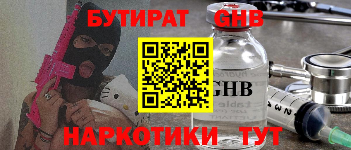 Кировск  Бутират  Вход с VPN  БУТИРАТ буратино 