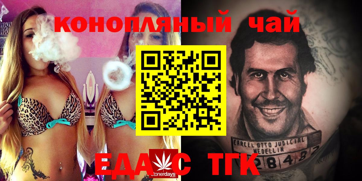 Кировск  Печенье с ТГК марихуана  Вход с VPN 