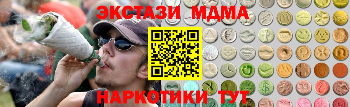 ЭКСТАЗИ 250 мг Кировск