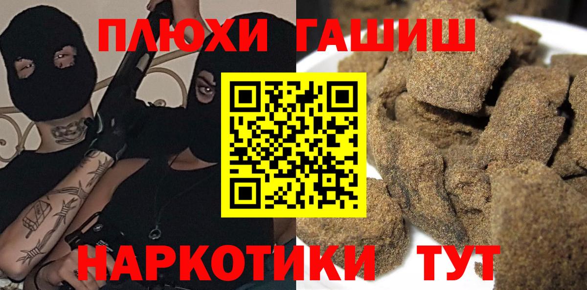 Кировск  ГАШИШ  Вход с VPN  Гашиш ice o lator  ГАШ Изолятор 