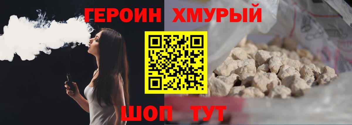 ГЕРОИН VHQ Кировск