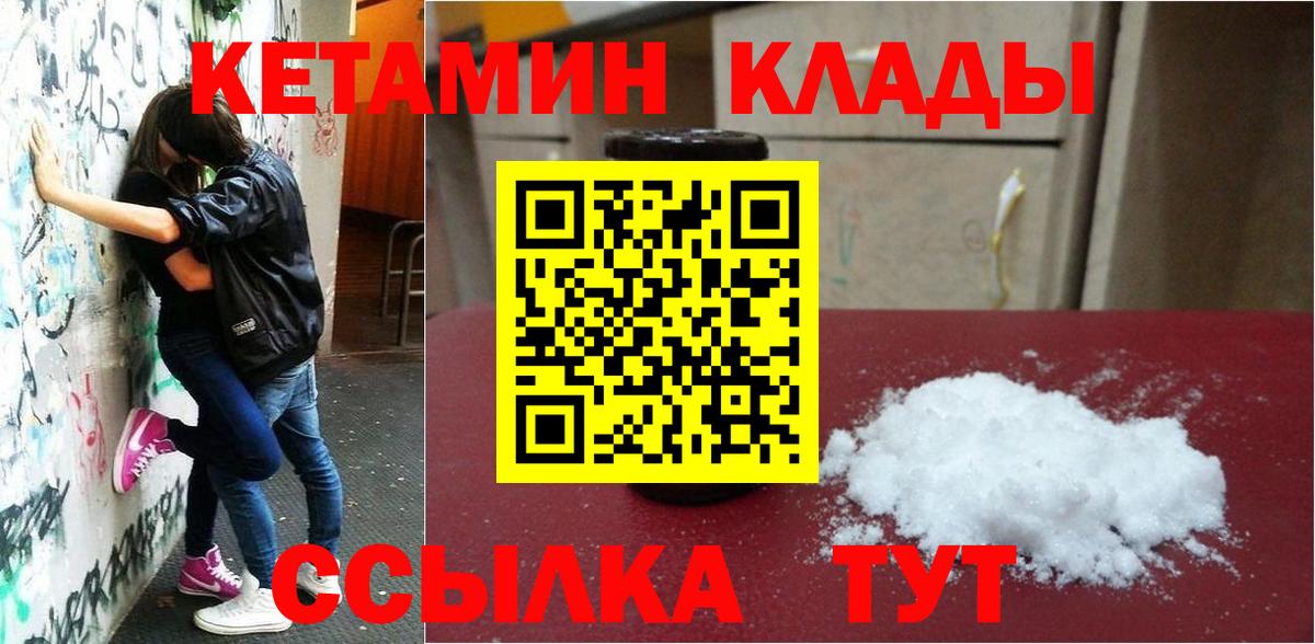 Кировск  Кетамин ketamine  мориарти формула  Вход с VPN  Кетамин ketamine 