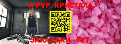 a pvp Ипатово