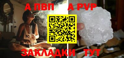 a pvp Ипатово