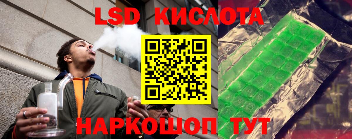 Лсд 25 экстази кислота Кировск