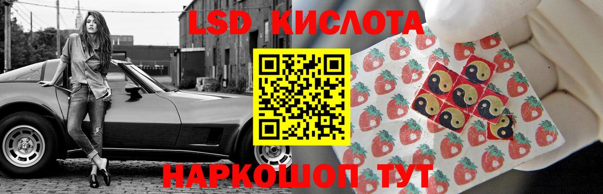 Кировск  Лсд 25 экстази кислота  Вход с VPN  Лсд 25 экстази ecstasy 