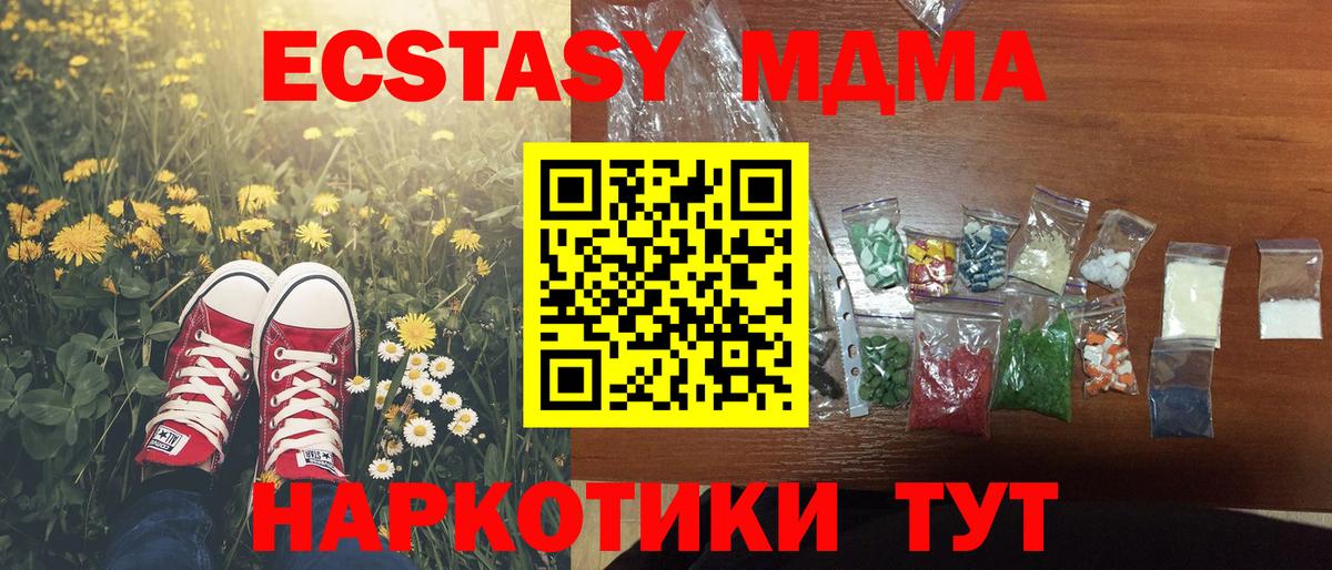Кировск  MDMA молли  Вход с VPN  MDMA crystal 