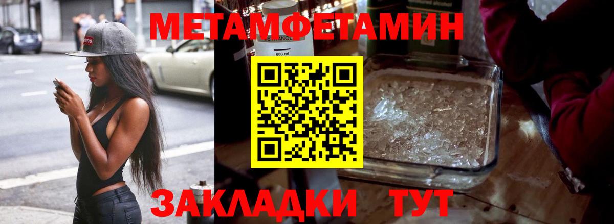 Метамфетамин Декстрометамфетамин 99.9%  Первитин  Кировск  Вход с VPN 