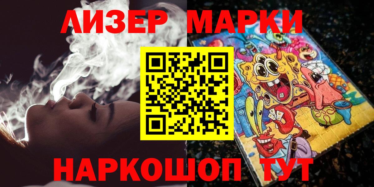 Марки 25I-NBOMe 1500мкг  Вход с VPN  Кировск 