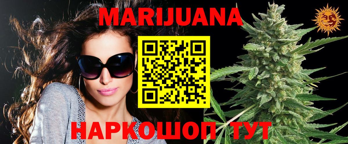 Бошки марихуана LSD WEED Кировск